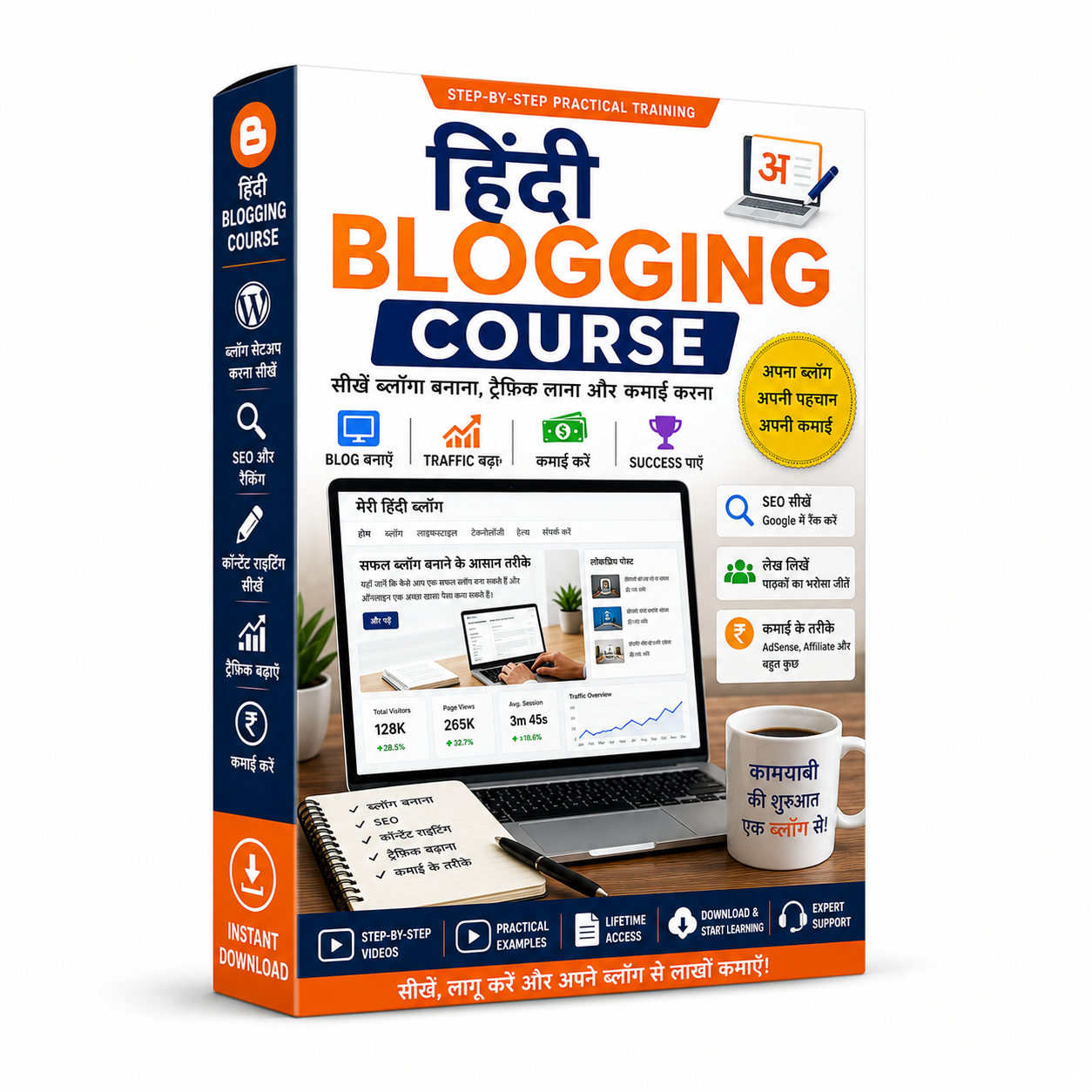 Hindi Blogging Course