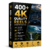 400+ 4k Quality Reels