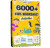 6000+ Kids Worksheets (Printable)